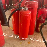 شارژسالیانه سیلندرهای آتشنشانی و غواصی