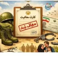 مشاوره پایان خدمت