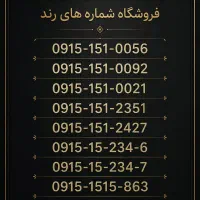 کد نیشابور 1512427