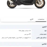 کویر موتور Agv 150 Abs