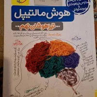 هوش  مالتیپل نهم آزمون سمپاد و نمونه دولتی