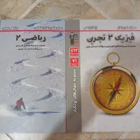 کتاب فیزیک و ریاضی ۲