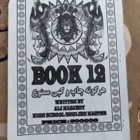 جزوه زبان کل کلمات و گرامر دوازدهم + دفترچه سوال