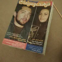 مجله فرهنگ و سینما