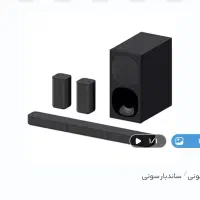 ساندبار سونی s20r اکبند