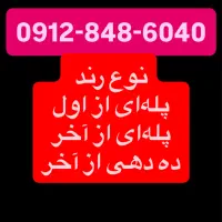 سیم کارت رند