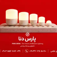 لامپ کم مصرف تولید و پخش عمده و تکی