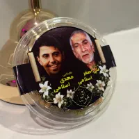 برچسب شخصی سازی شده ترحیم