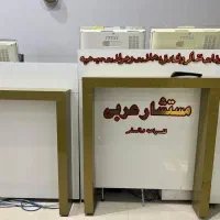 کانتر و میز اداری