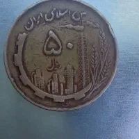 سکه قدیمی