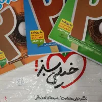 کتابهای ماجرای ۲۰ نهم خیلی سبز۱۴۰۴