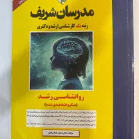 روانشناسی رشد میکرو طبقه بندی شده