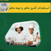 اماده ساز رستوران( اقا)