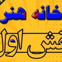 تست بازیگری