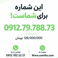 0912.79.788.73