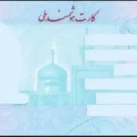 مدارک گمشده
