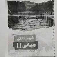 جزوات کنکور نهایی مصلایی توکلی