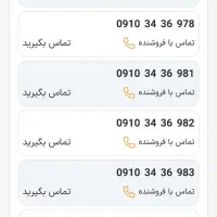 001 34 34 0910|سیمکارت|یاسوج, |دیوار