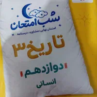 کتاب کمک درسی و کتاب کار