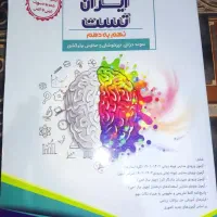 کتابکار31استان نهم به دهم
