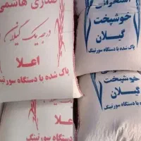 ارزانسرا ارزانسرا ارزانسرا ارزانی( برنج  ۲۸۰ ت)