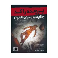 بازی فکری