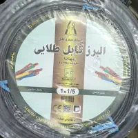 لوازم الکتریکی و برقی صنعتی و خانگی،لامپ،کابل،فیوز