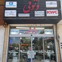 استخدام نیروی کار فروشگاه