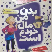 کتاب کودک و نوجوان