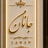 استخدام فروشنده خانم