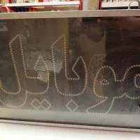 تابلو چشمک زن موبایل