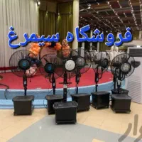 پنکه صنعتی خشک و مهپاش ۷۵ مه ماش رطوبت مه ساز