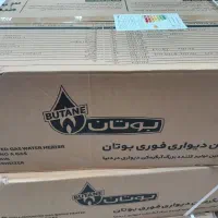 آبگرمکن دیواری بوتان ۳سال ضمانت