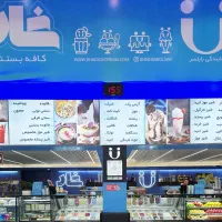 جذب نیروی آقا کافه بستنی شاد