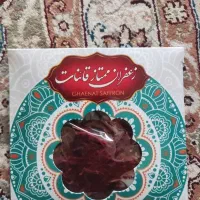 زعفران قائنات