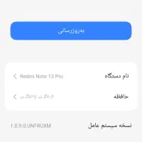 گوشی شیامی نوت13پرو