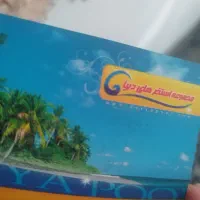 بلیط استخر دریا