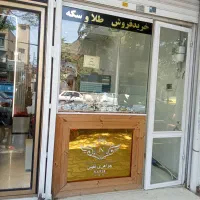 رهن و اجاره مغازه طلا فروشی بیهق