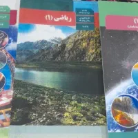 کتاب درسی تخصصی رشته تجربی