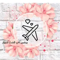 کارمندحرفه ای تورخارجی/یک فرصت استخدام متفاوت