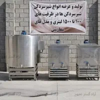 شیرسردکن 500 لیتری - مناسب شیر، دوغ، شربت