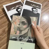 ۳ تا کتاب