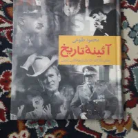 کتاب تاریخی