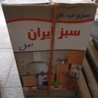 سبزی خورد کن سبز ایران اصل