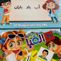 بازی الفبا