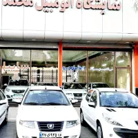 نمایشگاه اتومبیل محمّد، فروش قسطی ۲۰ ماه تحویل آنی