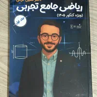 کتاب تست معین کرمی