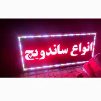تابلو ال ای دی ساندویچ فلافل همبر دستی پیتزا...