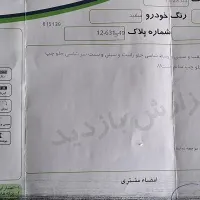 رنو پارس تندر دنده‌ای، مدل ۱۳۹۴|خودرو سواری و وانت|مشهد, هنرستان|دیوار