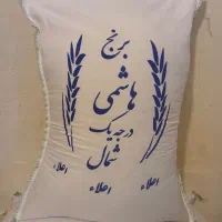 پخش عمده وخرده مستقیم ازشمال تضمینی وبشرط پخت